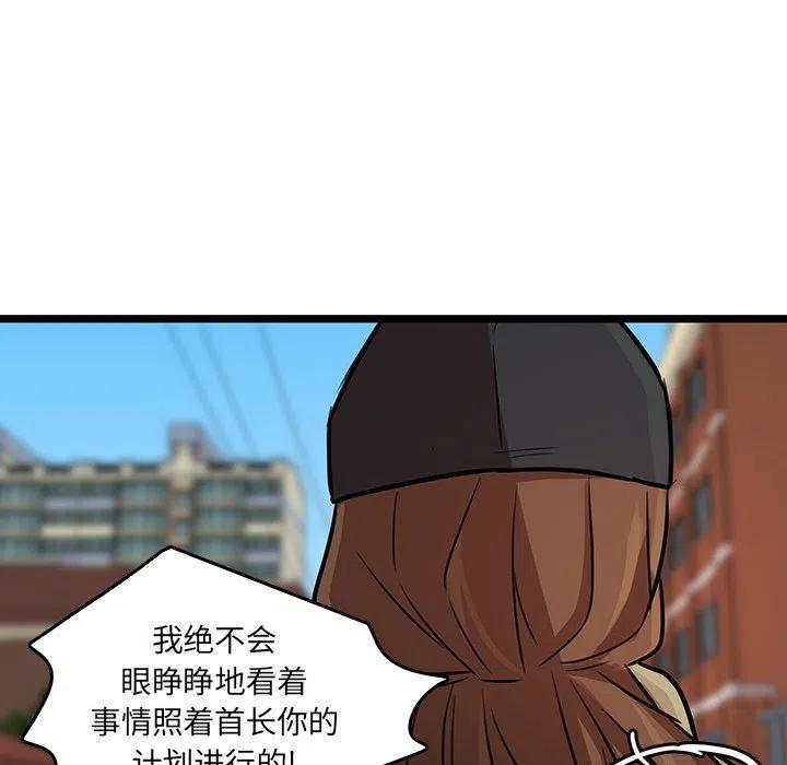 《虎伴日月神》48 第21页