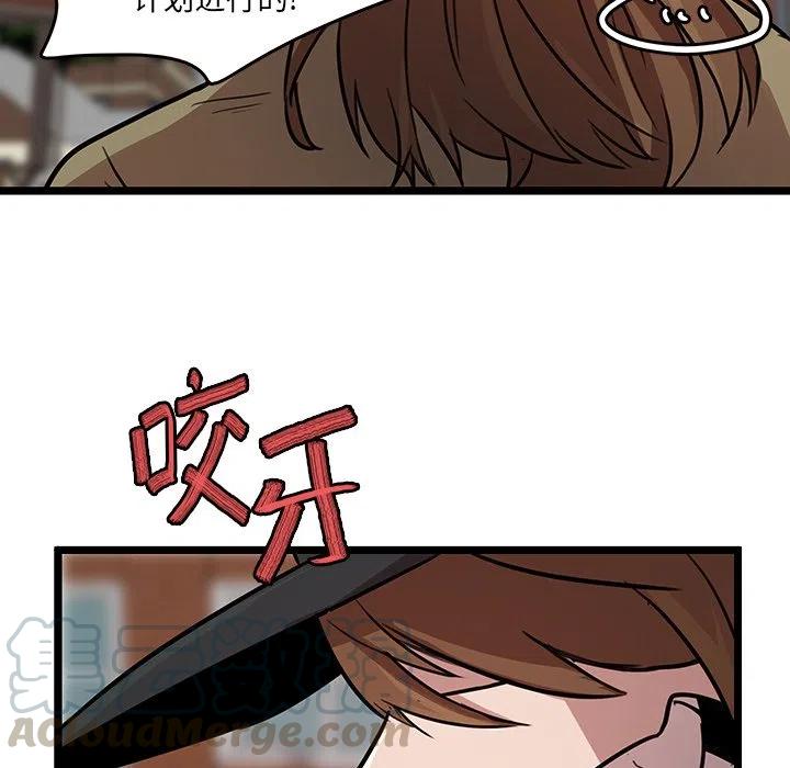 《虎伴日月神》48 第22页
