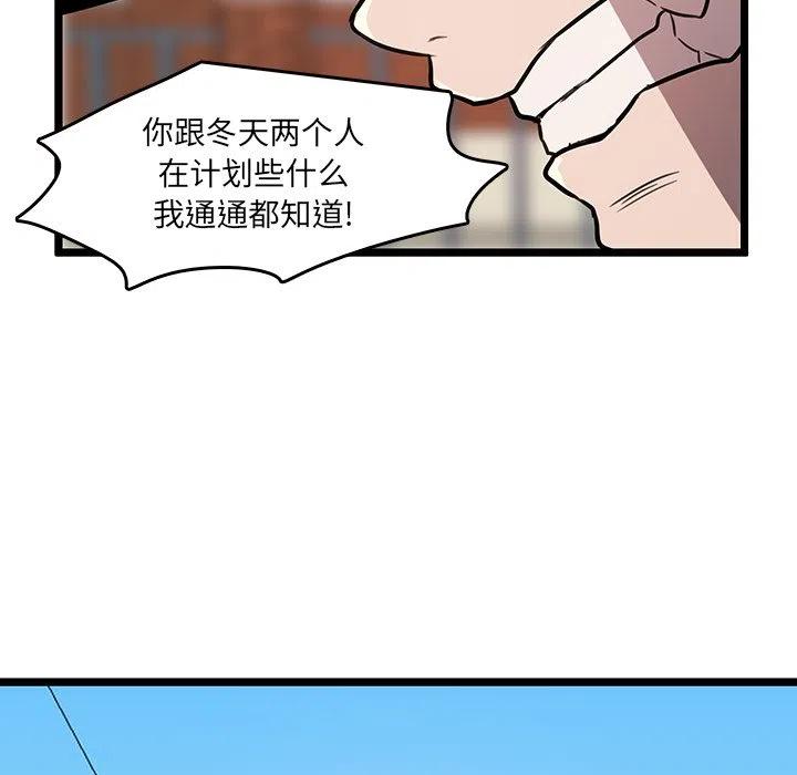 《虎伴日月神》48 第23页