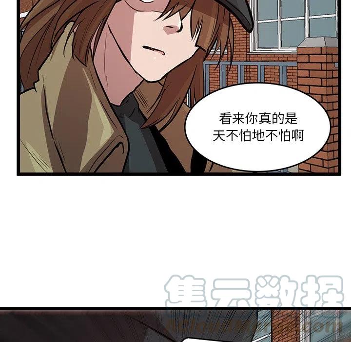 《虎伴日月神》48 第28页
