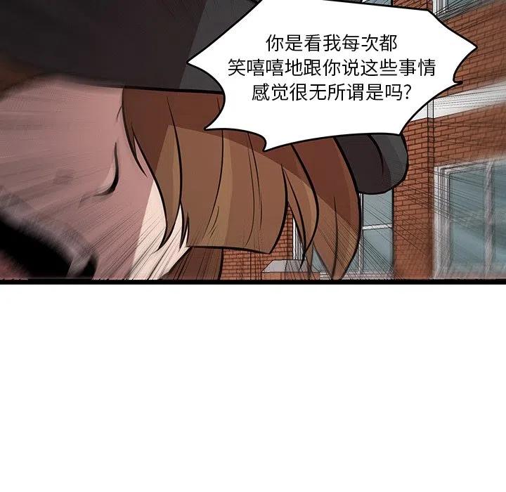 《虎伴日月神》48 第29页