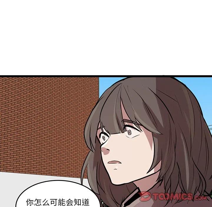 《虎伴日月神》48 第30页