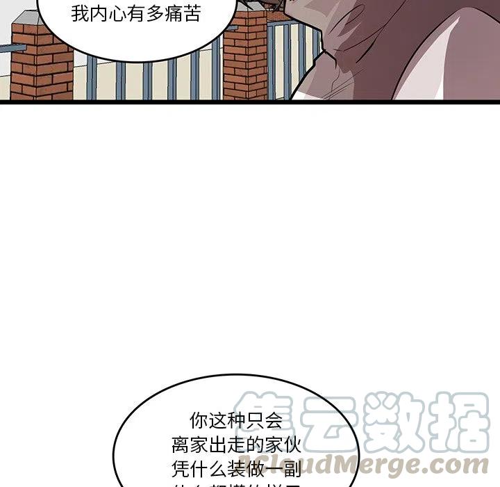 《虎伴日月神》48 第31页