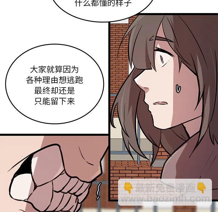 《虎伴日月神》48 第32页