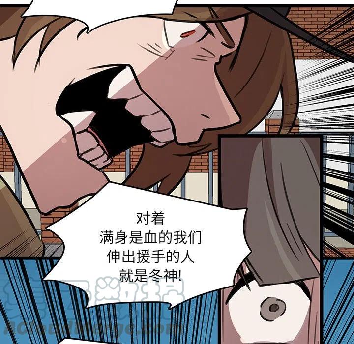 《虎伴日月神》48 第34页