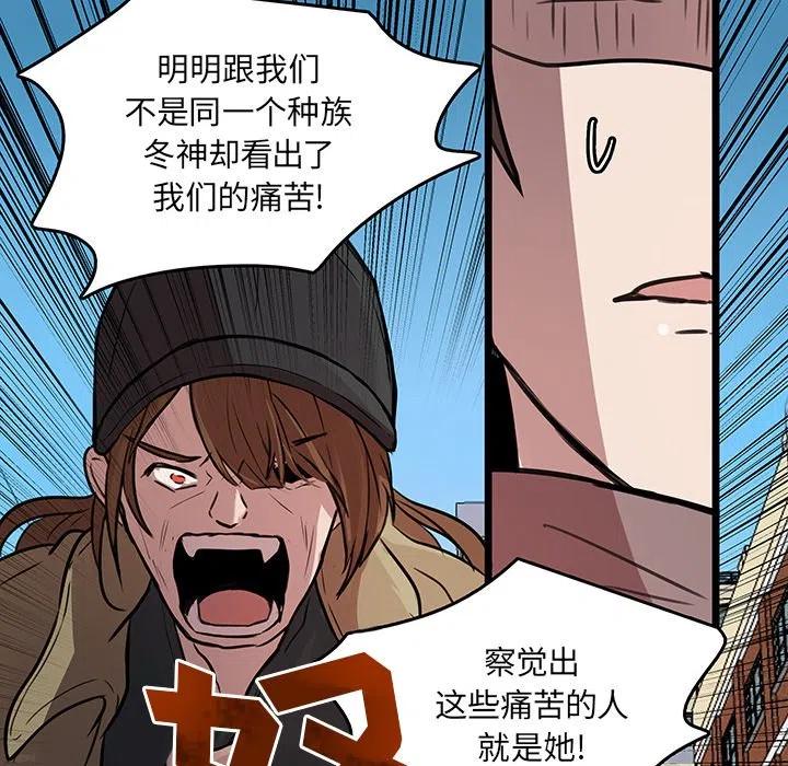 《虎伴日月神》48 第35页