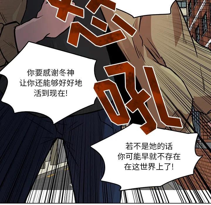 《虎伴日月神》48 第36页