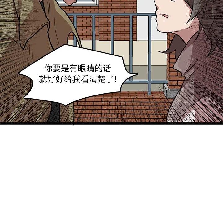 《虎伴日月神》48 第38页