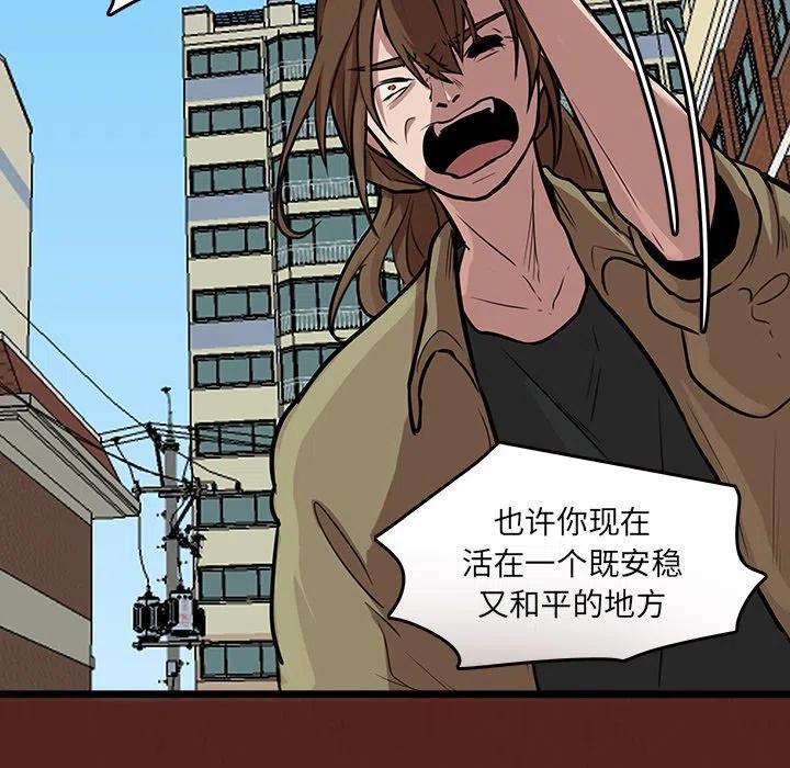 《虎伴日月神》48 第44页