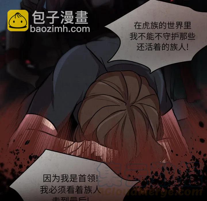 《虎伴日月神》48 第46页
