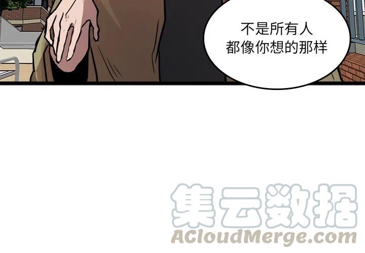 《虎伴日月神》48 第4页