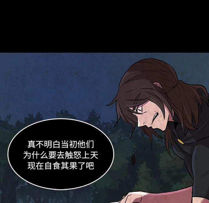 《虎伴日月神》48 第50页