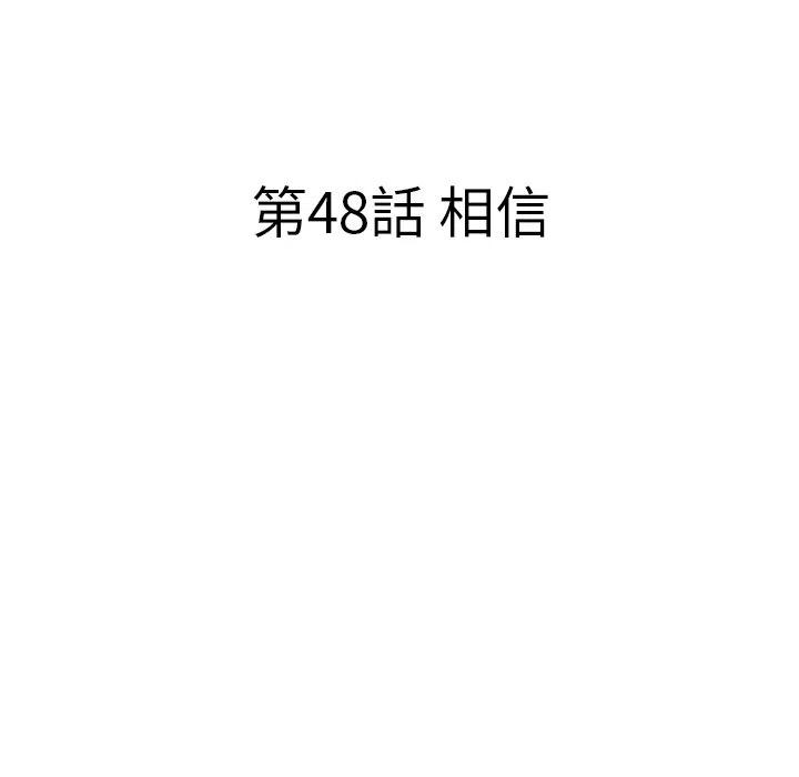 《虎伴日月神》48 第6页