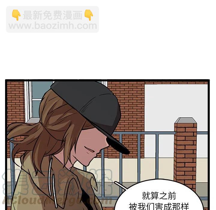 《虎伴日月神》48 第7页