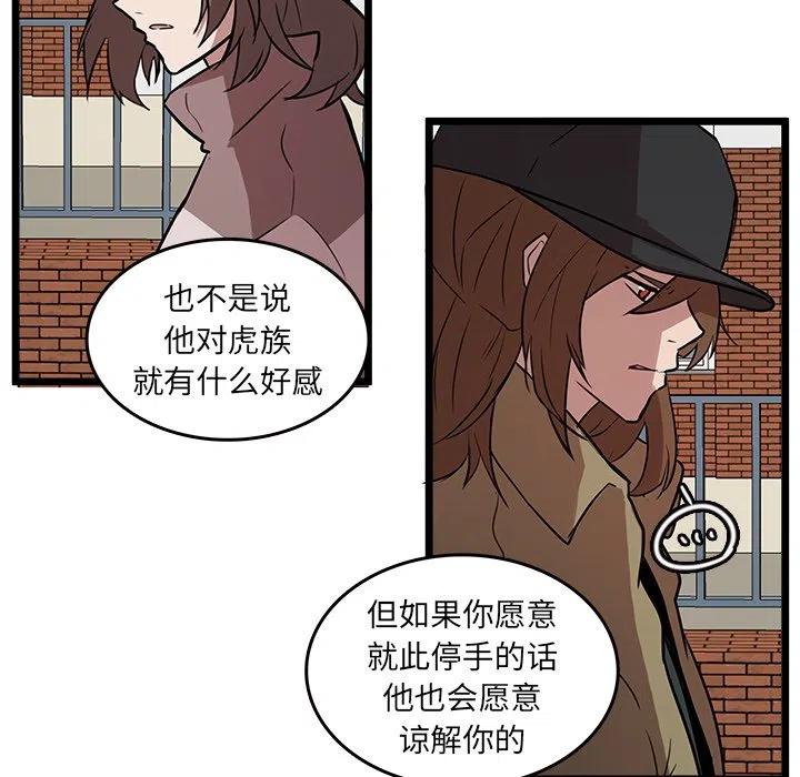 《虎伴日月神》48 第9页