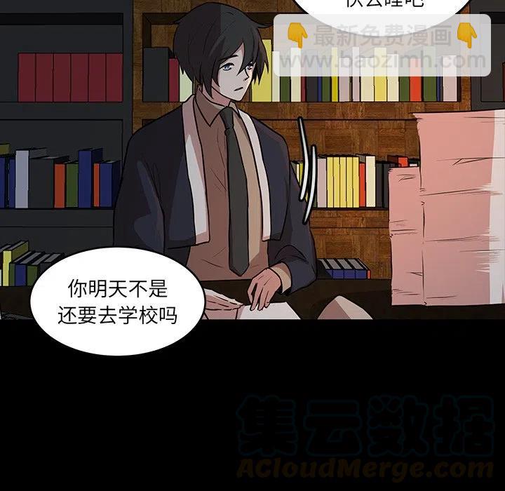 《虎伴日月神》50 第10页