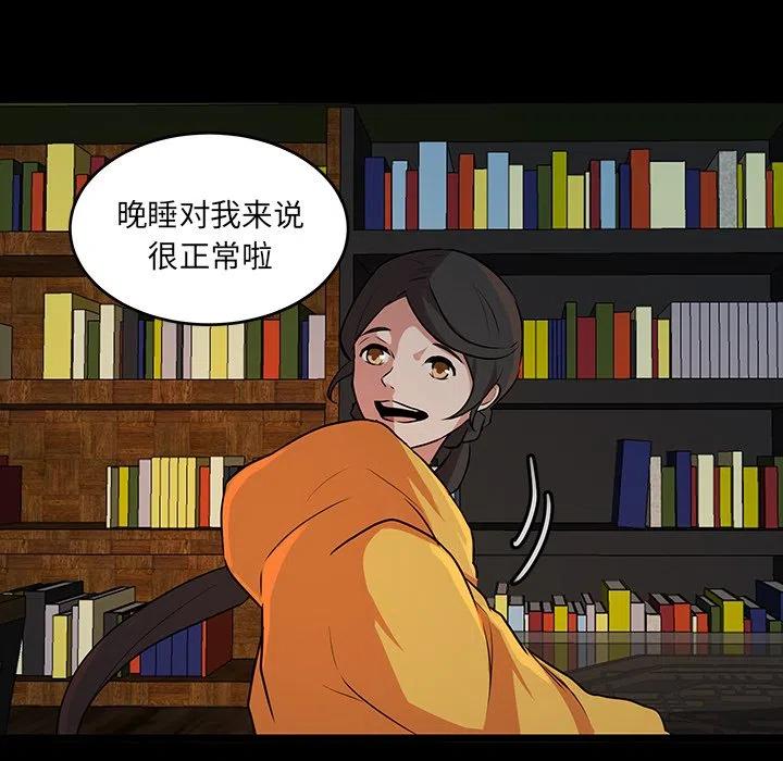 《虎伴日月神》50 第11页