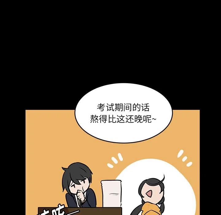 《虎伴日月神》50 第12页