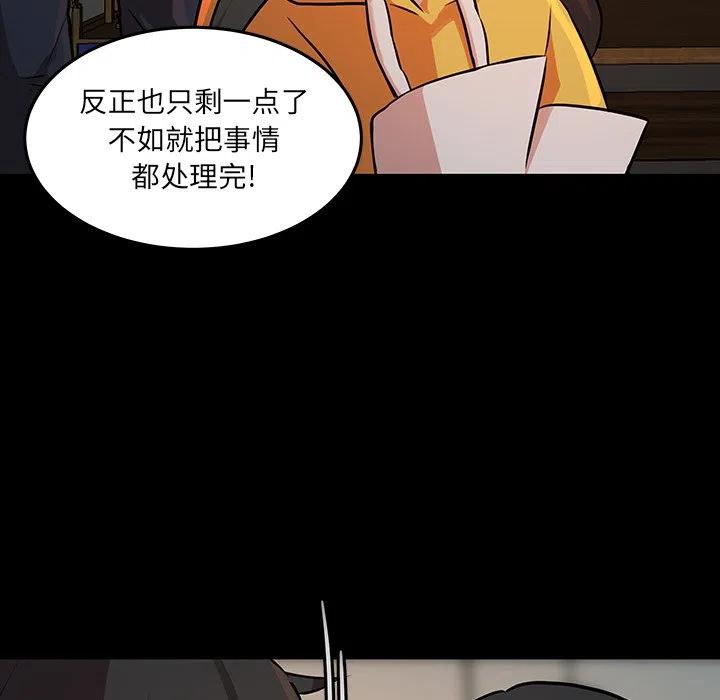《虎伴日月神》50 第14页