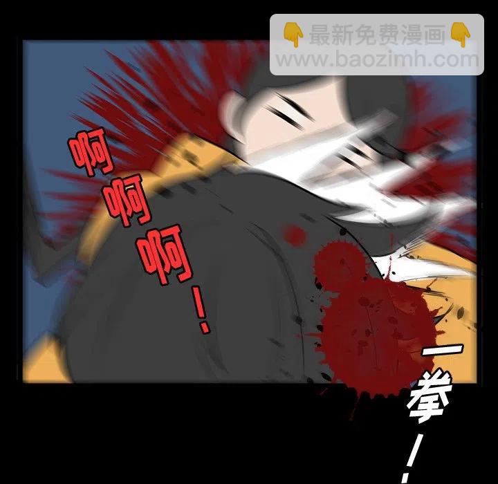 《虎伴日月神》50 第17页
