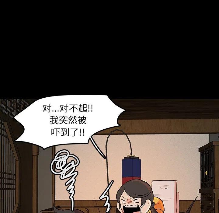 《虎伴日月神》50 第18页