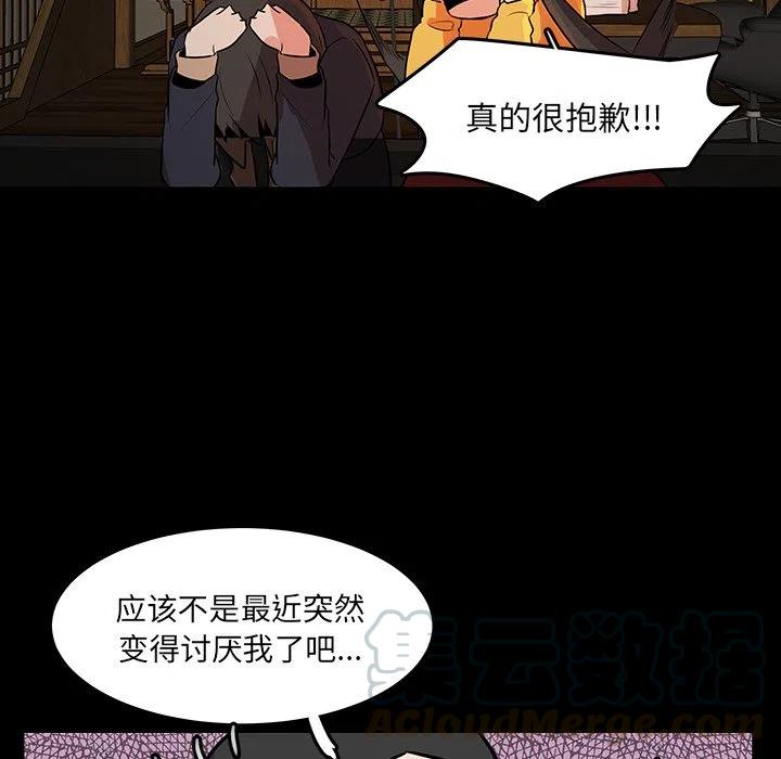 《虎伴日月神》50 第19页