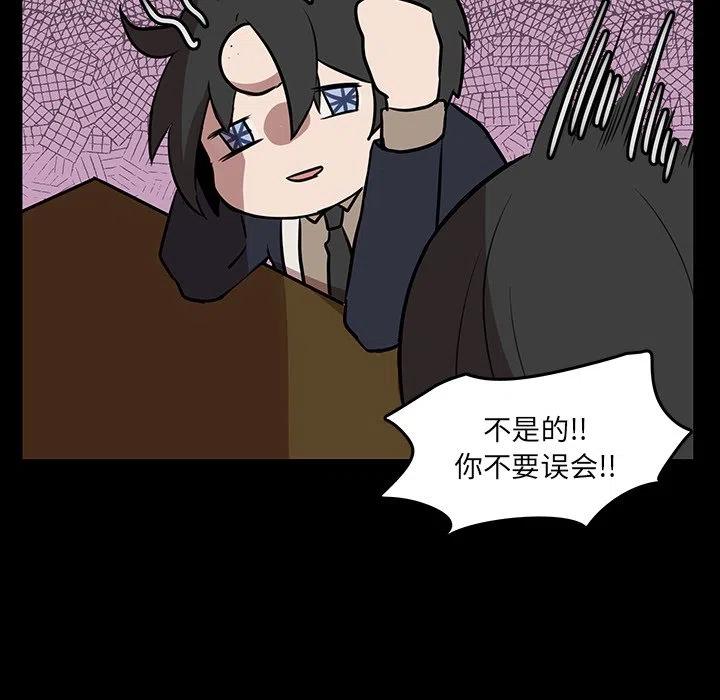 《虎伴日月神》50 第20页