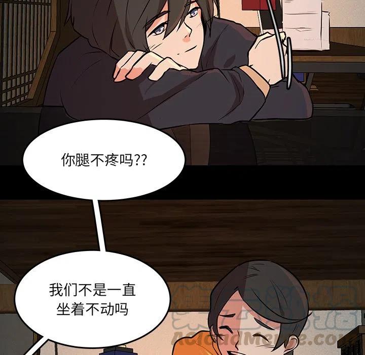 《虎伴日月神》50 第22页