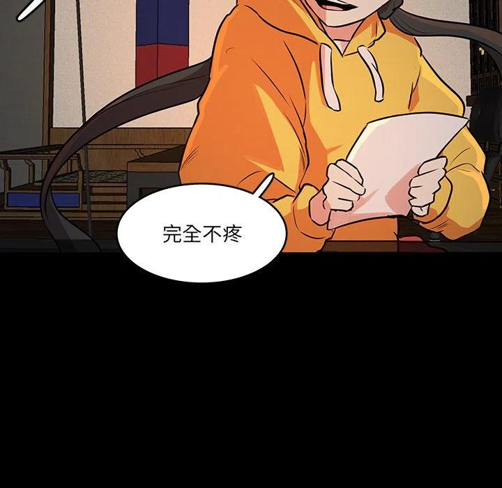 《虎伴日月神》50 第23页