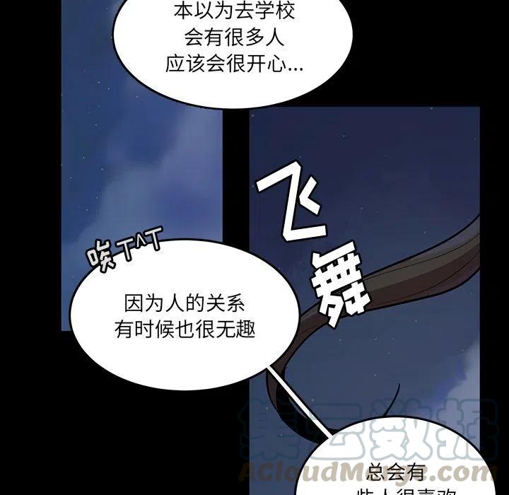 《虎伴日月神》50 第25页