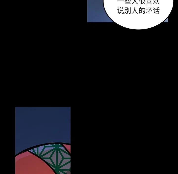 《虎伴日月神》50 第26页