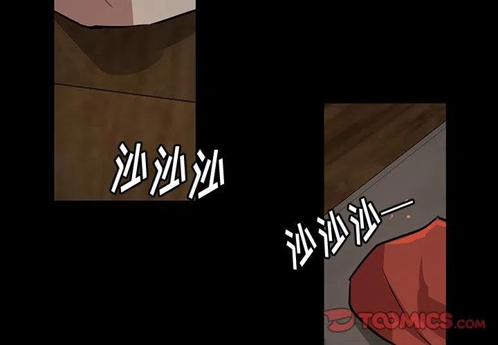《虎伴日月神》50 第2页