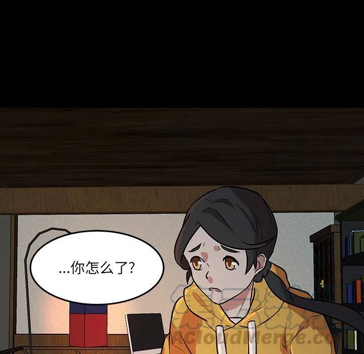 《虎伴日月神》50 第31页