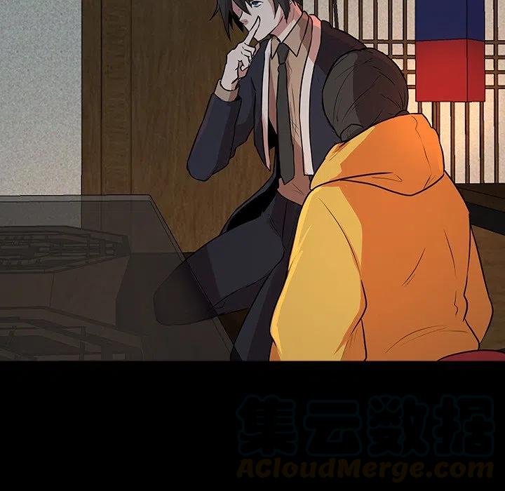 《虎伴日月神》50 第34页