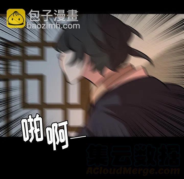 《虎伴日月神》50 第37页