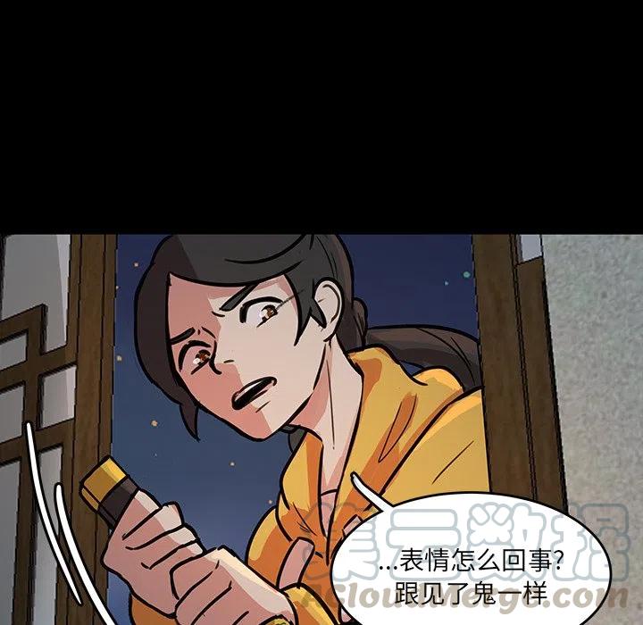 《虎伴日月神》50 第40页