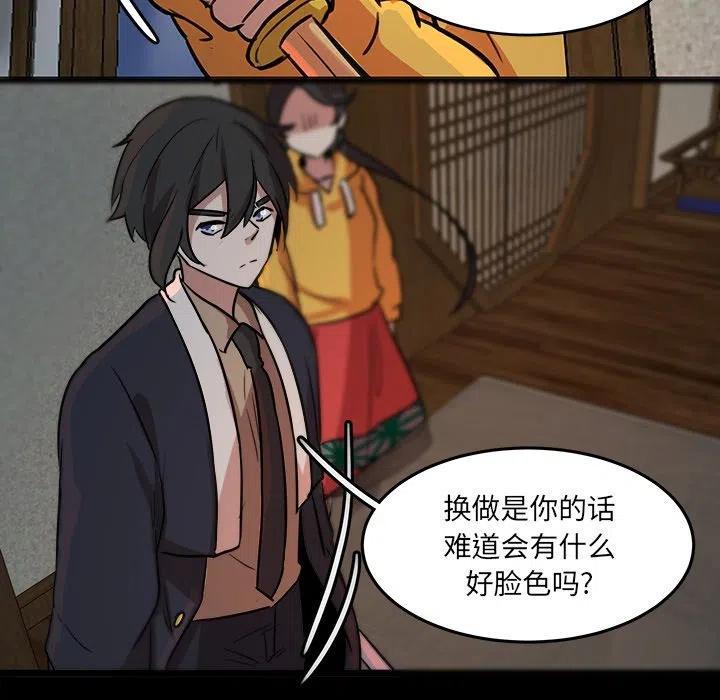 《虎伴日月神》50 第41页