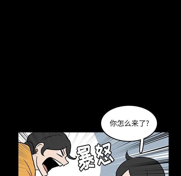 《虎伴日月神》50 第42页