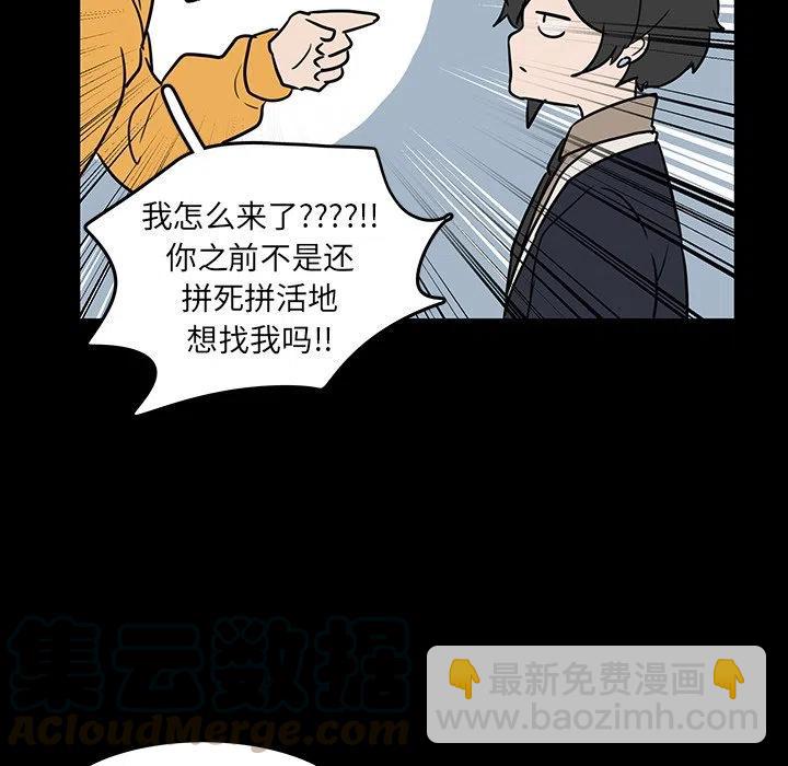 《虎伴日月神》50 第43页