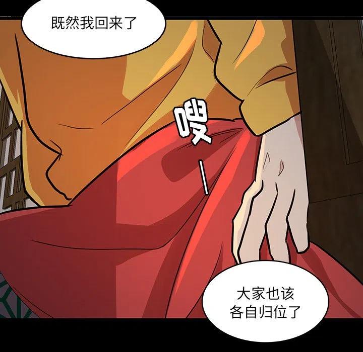 《虎伴日月神》50 第44页