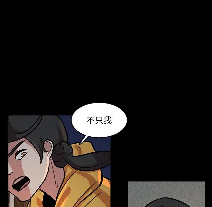 《虎伴日月神》50 第45页