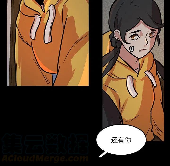 《虎伴日月神》50 第46页