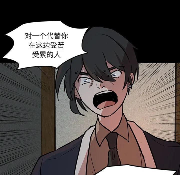 《虎伴日月神》50 第47页