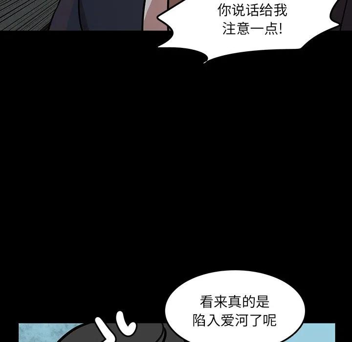 《虎伴日月神》50 第48页