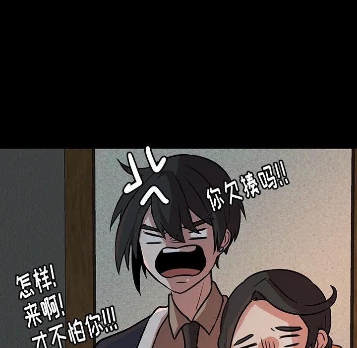 《虎伴日月神》50 第50页
