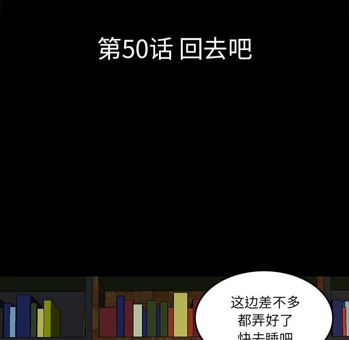 《虎伴日月神》50 第9页