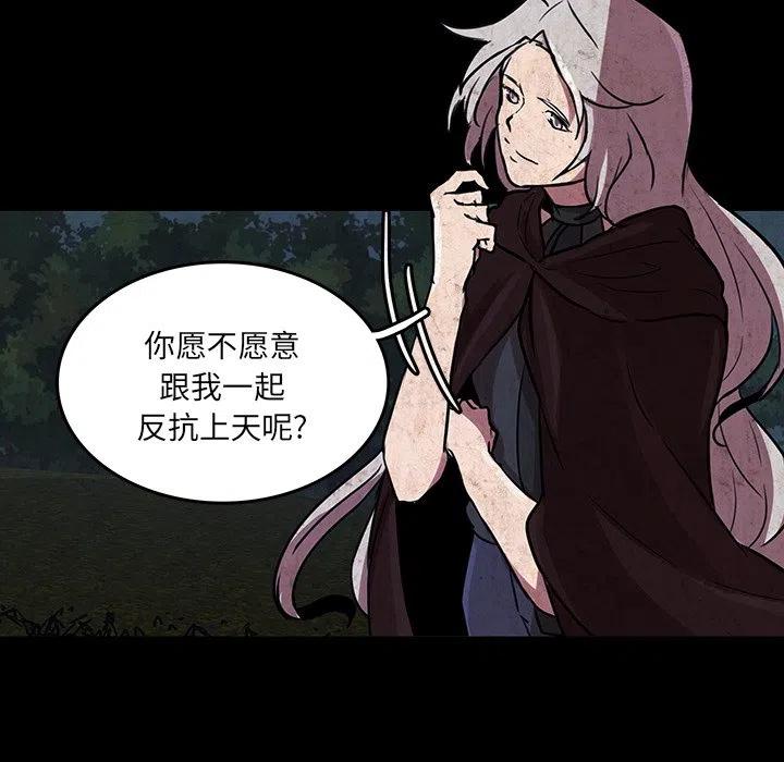 《虎伴日月神》49 第12页