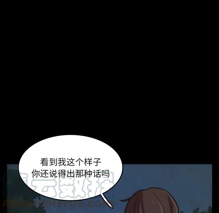 《虎伴日月神》49 第13页