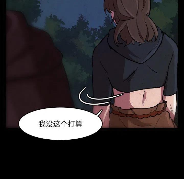 《虎伴日月神》49 第14页