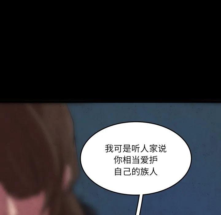 《虎伴日月神》49 第15页